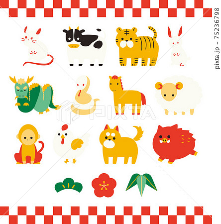 十二支の動物イラスト(線なし) 十二支の動物イラスト(線なし) 75236798