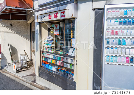 昭和の風景 町のタバコ屋さんのある風景の写真素材