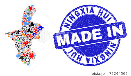 Component Collage Ningxia Hui Region Map and Made in Scratched Watermark 75244565
