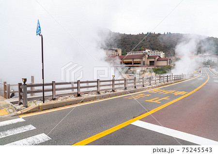 日本にある長崎県の観光名所「雲仙地獄」と「雲仙温泉」の写真 日本にある長崎県の観光名所「雲仙地獄」と「雲仙温泉」の写真 75245543