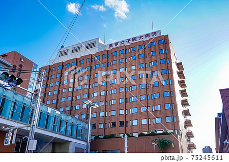 東京女子医科大学病院 75245611