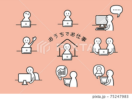 リモートでおうちでお仕事のイラスト素材