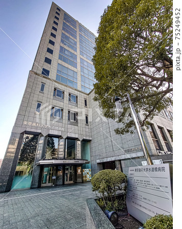 東京歯科大学水道橋病院 東京歯科大学水道橋病院 75249452