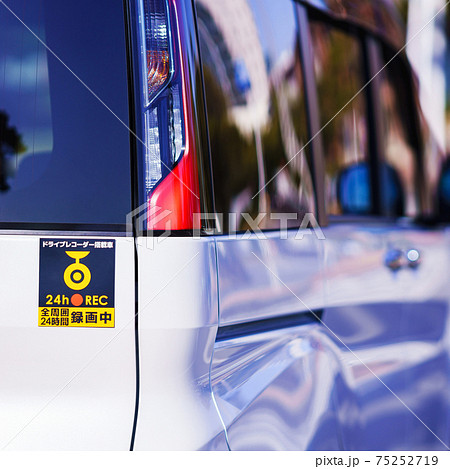 ステッカー ドライブレコーダー 【安全運転イメージ】 ステッカー ドライブレコーダー 【安全運転イメージ】 75252719