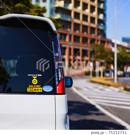 ステッカー　ドライブレコーダー　【安全運転イメージ】 75252731