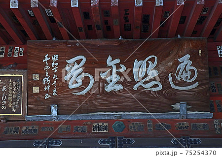 護国寺（文京） 75254370