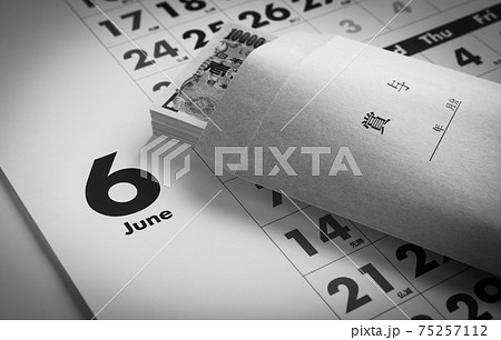 上期の賞与　ボーナス　賞与袋　カレンダー　6月　上期　封筒 75257112
