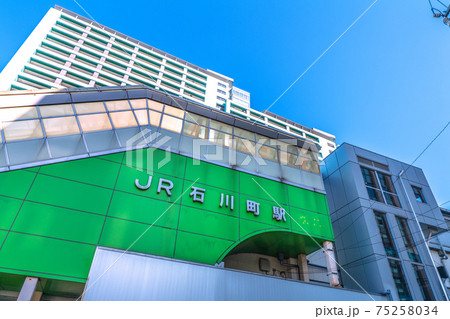 日本の横浜都市景観 石川町(元町・中華街)駅などを望む 日本の横浜都市景観 石川町(元町・中華街)駅などを望む 75258034
