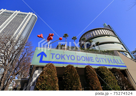 東京ドームシティ ミーツポートと東京ドームホテル 東京ドームシティ ミーツポートと東京ドームホテル 75274524