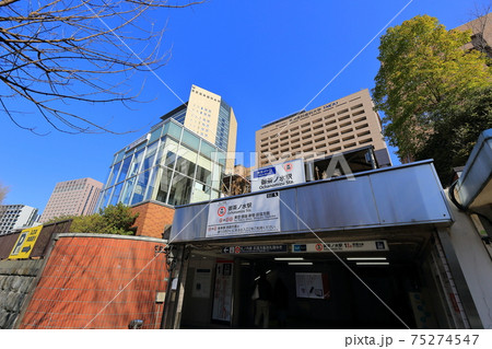 東京メトロ 御茶ノ水駅と東京医科歯科大学 東京メトロ 御茶ノ水駅と東京医科歯科大学 75274547