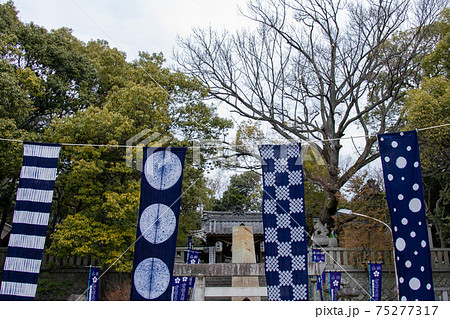 有松天満社にかけられた有松絞りの写真素材