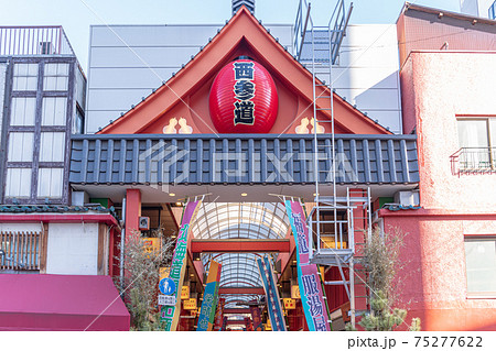 「東京都」浅草寺 西参道商店街の風景 「東京都」浅草寺 西参道商店街の風景 75277622