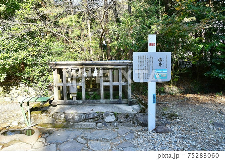 須佐神社 75283060