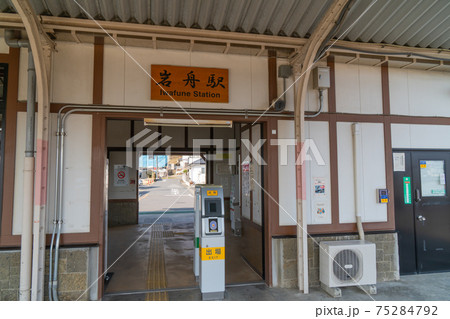 JR岩舟駅 JR岩舟駅 75284792