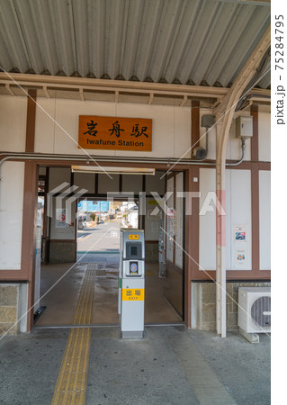 JR岩舟駅 JR岩舟駅 75284795