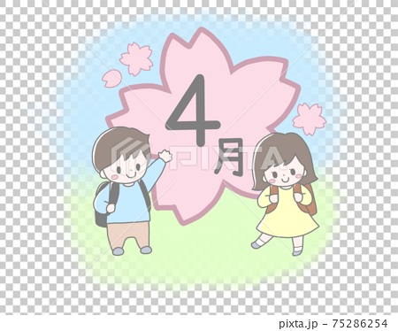 4月のかわいい小学生2人と大きな桜の花の春の入学進級手描き風イラストのイラスト素材
