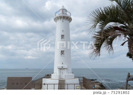 愛知最古の灯台　知多半島・野間埼灯台 75291802