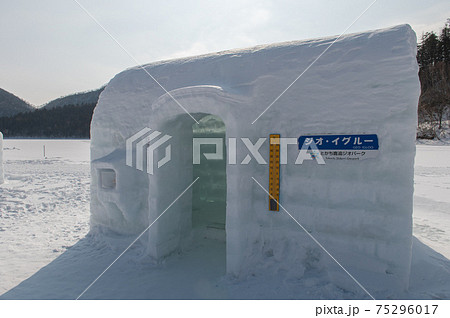 然別湖コタン 然別湖コタン 75296017