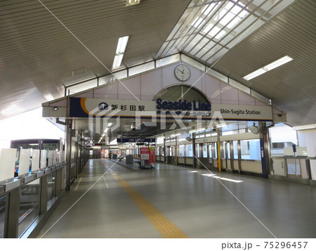 新杉田駅 シーサイドライン 75296457