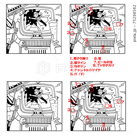 50c少年(間違い探しー答えつき) 50c少年(間違い探しー答えつき) 75298562