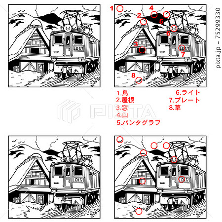 田舎電車（間違い探しー答えつき） 75299330