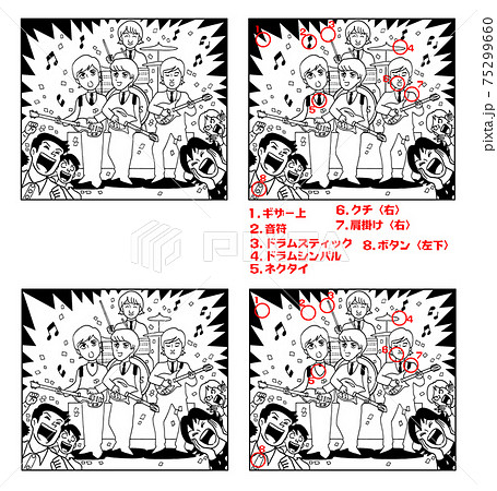 ライブハウス（間違い探しー答えつき） 75299660