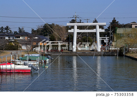 ロマンチック茨城（鹿島神宮南の一の鳥居「息栖神社」息栖河岸は古くは利根川水軍の拠点であった。）神栖市 75303358