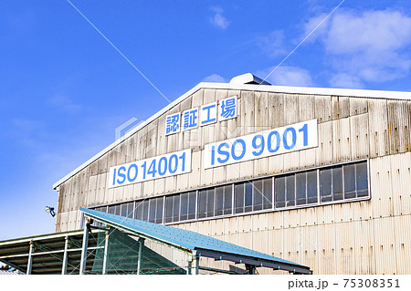 ISO認証工場　(産業用刃物等精密加工品製造工場)　鈴民精密工業所　長岡市 75308351