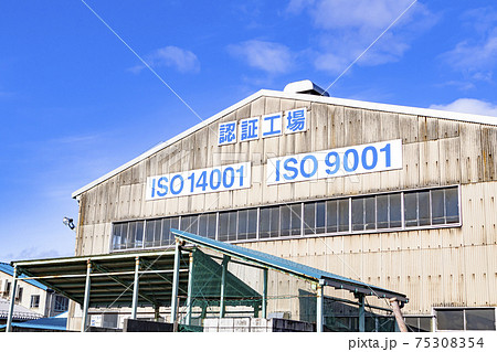 ISO認証工場　(産業用刃物等精密加工品製造工場)　鈴民精密工業所　長岡市 75308354