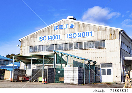 ISO認証工場　(産業用刃物等精密加工品製造工場)　鈴民精密工業所　長岡市 75308355