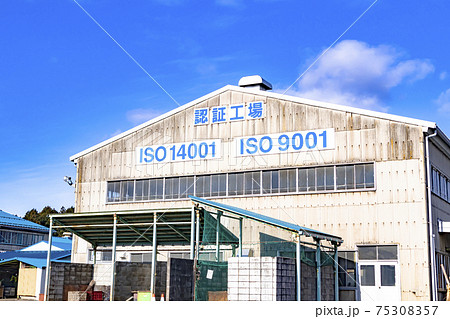 ISO認証工場　(産業用刃物等精密加工品製造工場)　鈴民精密工業所　長岡市 75308357