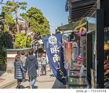 【江の島　江の島弁財天仲見世通り商店街】 75310248
