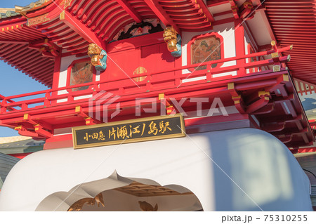 【新しくなった小田急線片瀬江ノ島駅】 【新しくなった小田急線片瀬江ノ島駅】 75310255