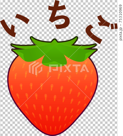 Simple and cute strawberries and letters Simple and cute strawberries and letters 75310969