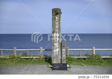 北海道根室市　秋の納沙布岬 75311656