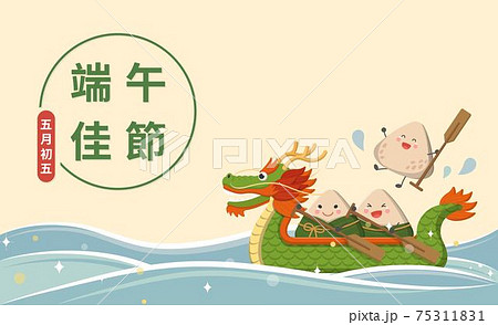 台湾 はしけ 艀 75311831