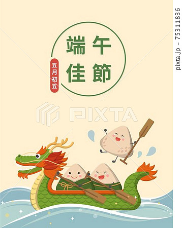 台湾 はしけ 艀のイラスト素材