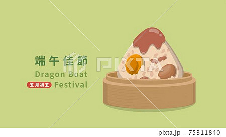 台湾 粽 チマキ 75311840