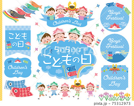 こども日 見出しと挿絵などイラストセット02 こども日 見出しと挿絵などイラストセット02 75312973