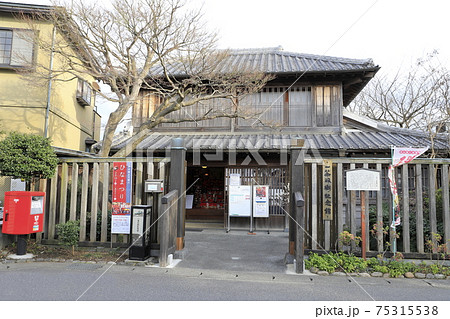 一茶双樹記念館 千葉県流山市   一茶双樹記念館 千葉県流山市   75315538