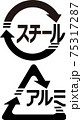リサイクルマーク 75317287