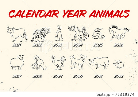 Collection of chinese year calendar animals... - Stock Illustration  [75319374] - PIXTA