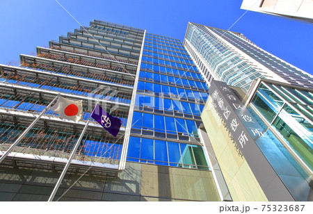 渋谷区役所 渋谷区役所 75323687