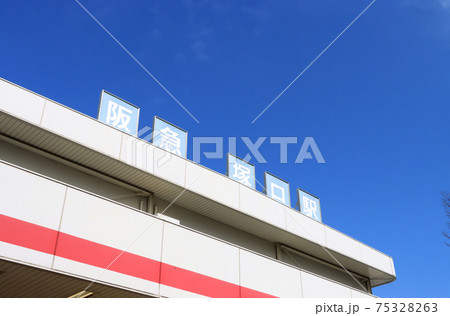 阪急 神戸線 塚口駅の駅名板 阪急 神戸線 塚口駅の駅名板 75328263