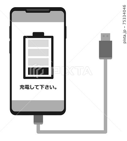 スマホを充電するイラストのイラスト素材