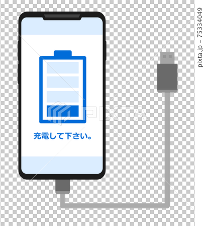 給智能手機充電的插圖 給智能手機充電的插圖 75334049