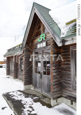 目名駅（函館本線） 75335951