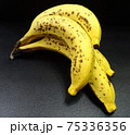 熟したバナナ 75336356