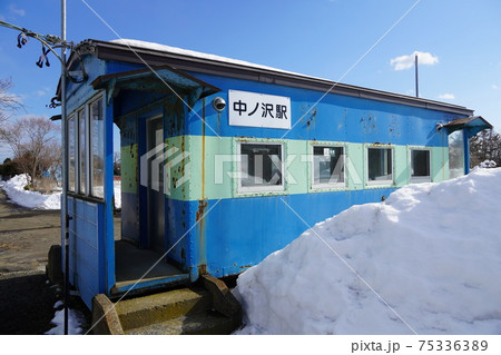 中ノ沢駅（函館本線） 75336389