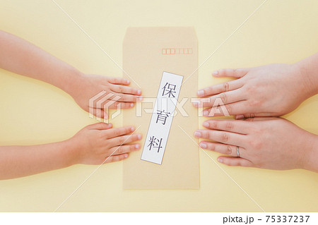 保育料の封筒 75337237